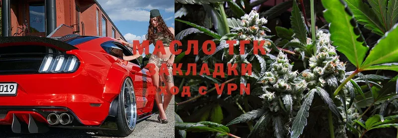 ТГК THC oil  ссылка на мегу   Губкинский 